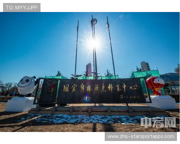 体育新闻中心聚焦未来奥运新星成长路径，新闻 奥运