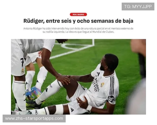 早报：吕迪格伤情严重缺阵三月，马夏尔加盟蒙特雷确认，吕迪格 皇马